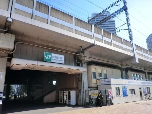【周辺】　JR埼京線「北与野駅」徒歩１分