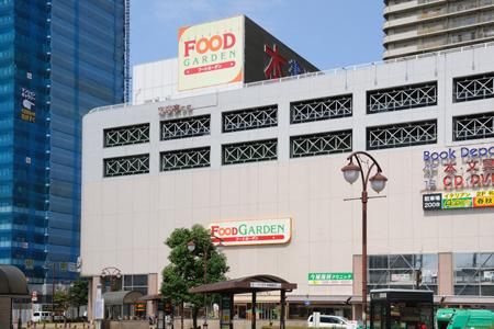 【周辺】　スーパー「フードガーデン」・大型書店「書楽」徒歩４分